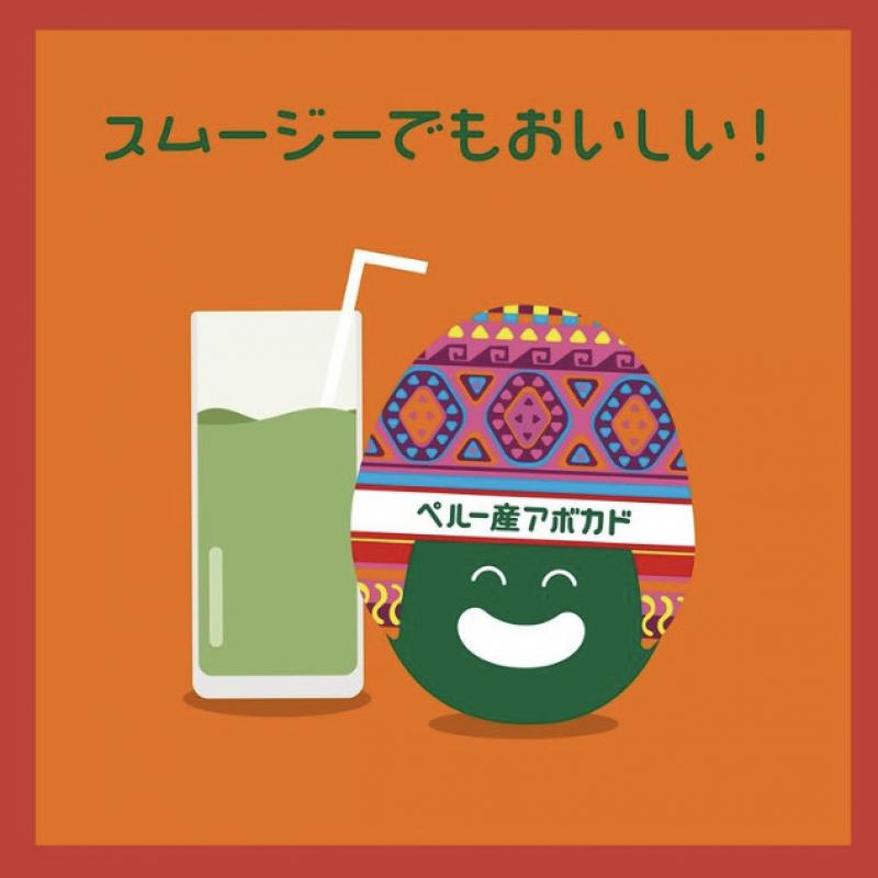 PromPerú desarrolla distintas campañas de marketing para la palta en Japón y Corea del Sur